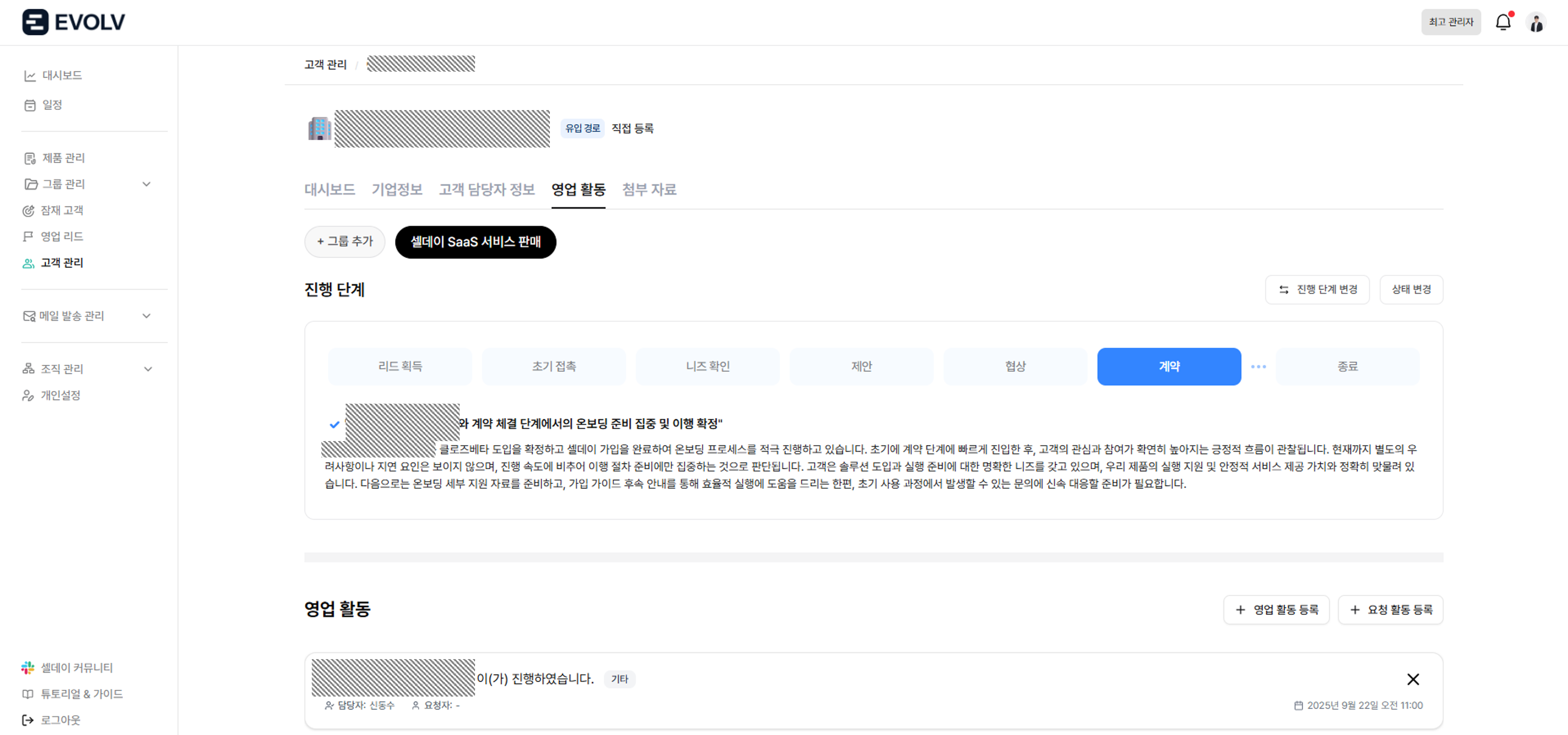 고객 관리 시스템을 통해 소통을 강화하고, 신뢰를 쌓아갑니다. 고객의 소중한 의견을 항상 경청합니다.